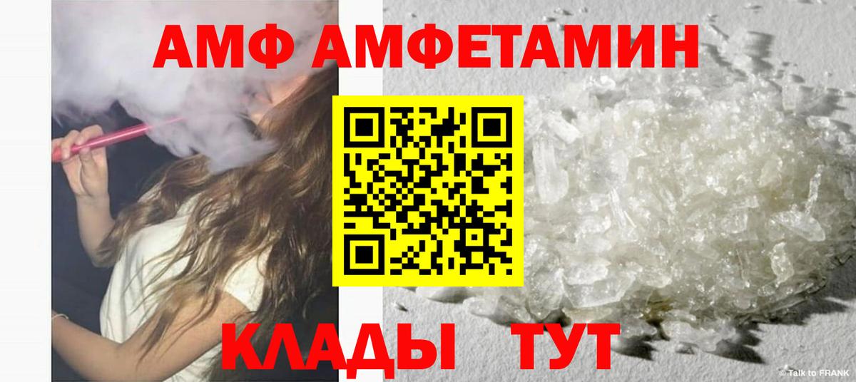 АМФЕТАМИН Розовый  Вход с VPN  АМФ  Оренбург 