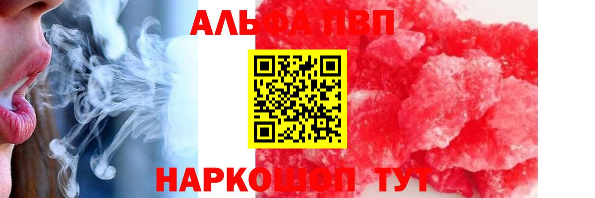 Alfa_PVP мука Оренбург