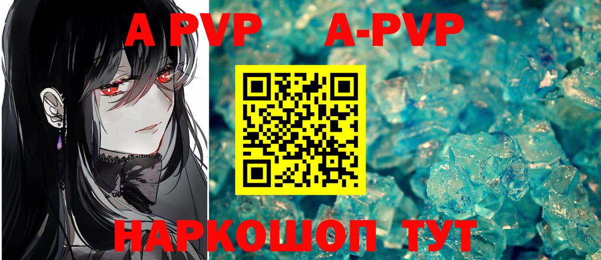 Альфа ПВП  Вход с VPN  Оренбург  Альфа ПВП Соль  Alpha PVP крисы CK  Alpha PVP СК 