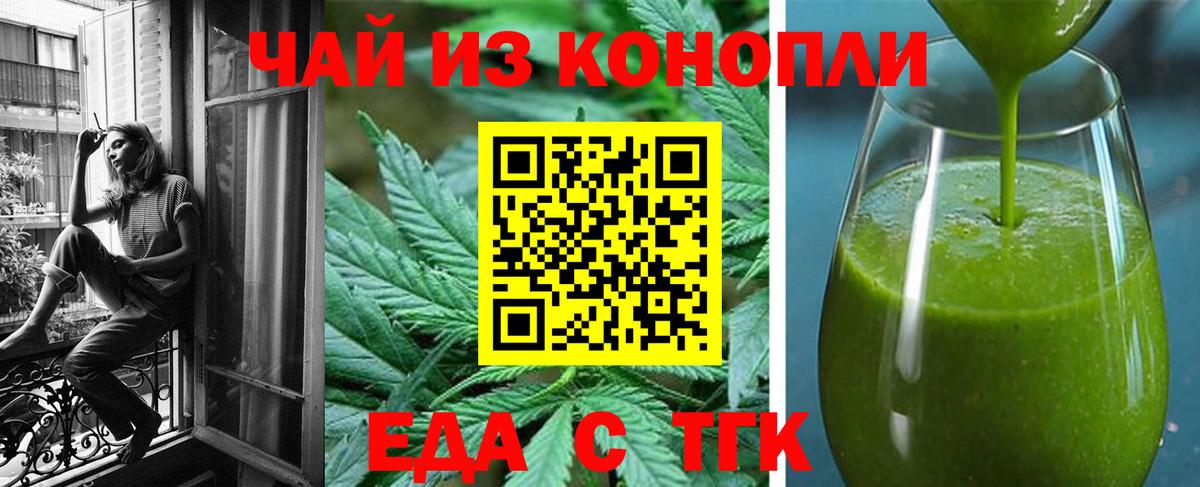Оренбург  Печенье с ТГК конопля  Вход с VPN 