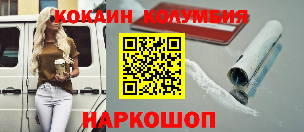 Cocaine Колумбийский Оренбург