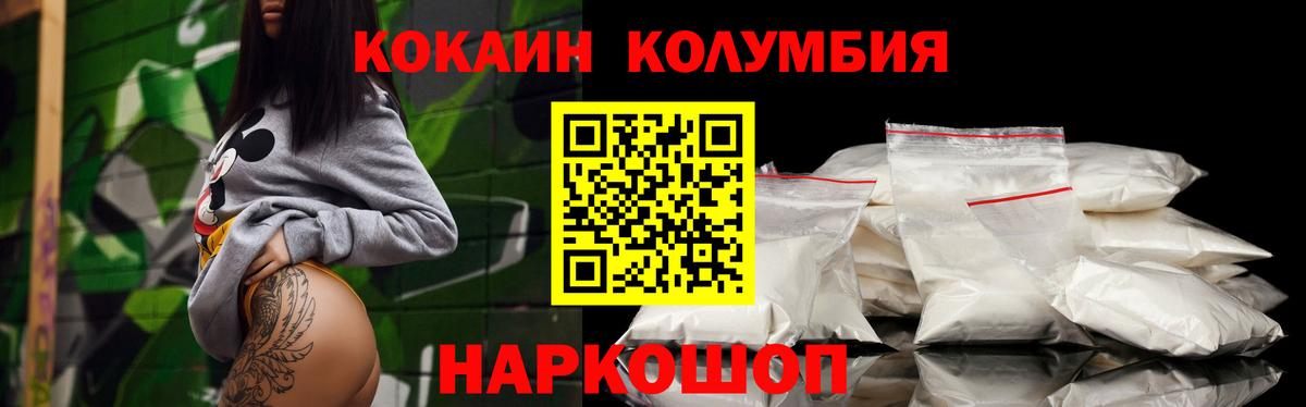 Оренбург  КОКАИН 97%  Вход с VPN 