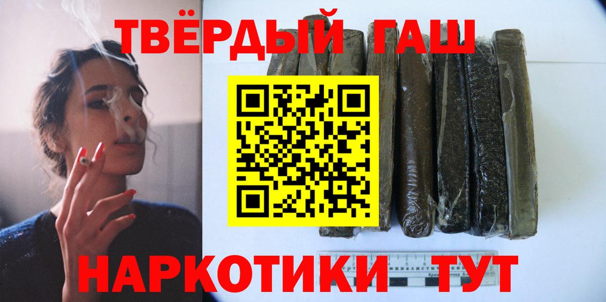 Гашиш гарик Оренбург