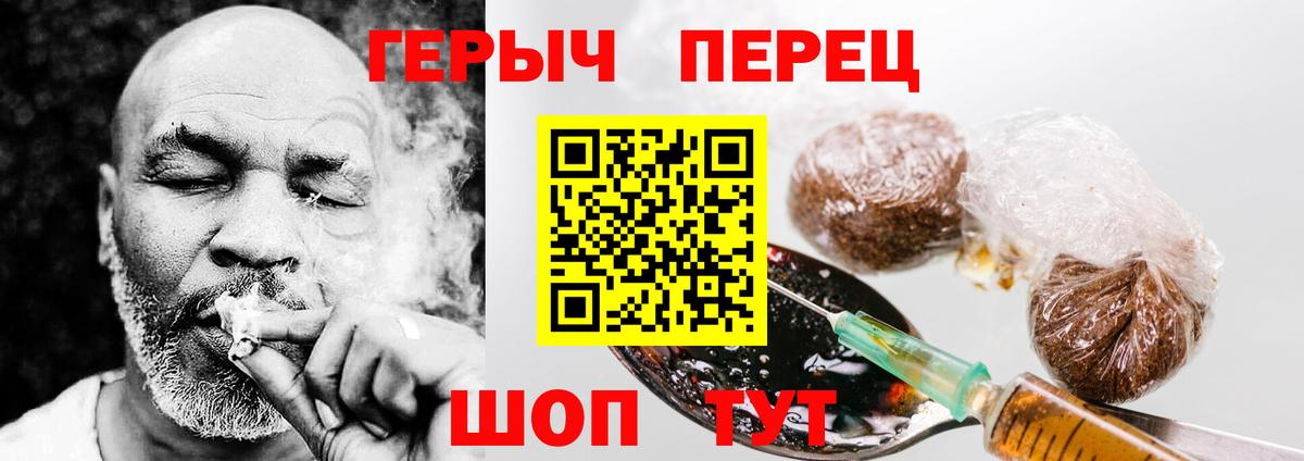 Оренбург  Героин хмурый  Вход с VPN 
