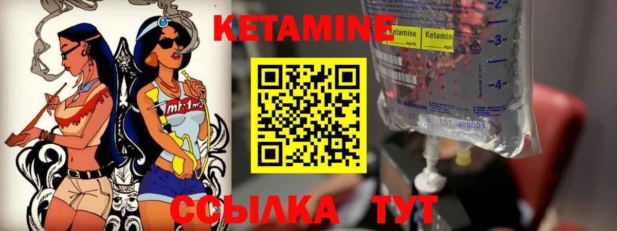 Оренбург  Кетамин ketamine  Вход с VPN  КЕТАМИН VHQ 