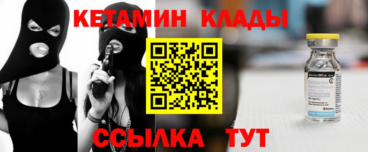 Кетамин ketamine Оренбург