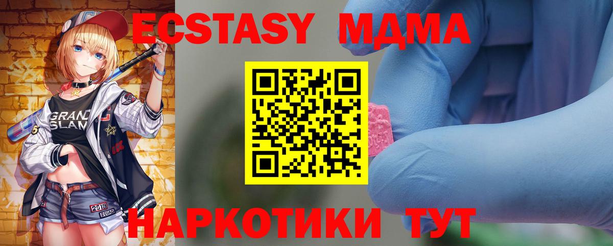 МДМА Molly Оренбург