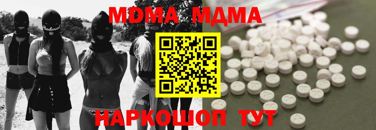 МДМА Molly  Вход с VPN  Оренбург  MDMA  МДМА crystal 