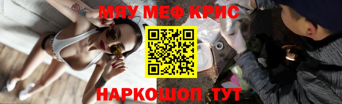 Меф мяу мяу мука Оренбург