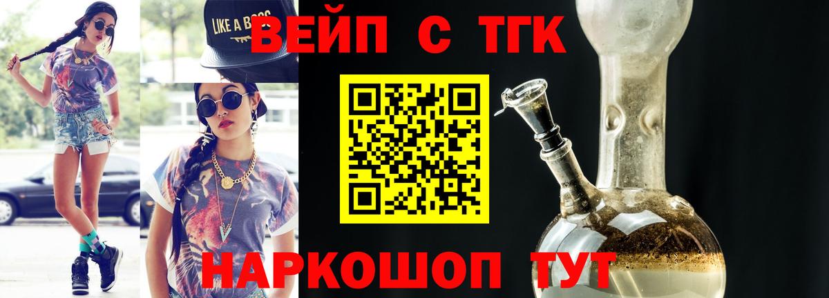 Оренбург  ТГК Wax  Дистиллят ТГК жижа  купить наркотик  Вход с VPN 
