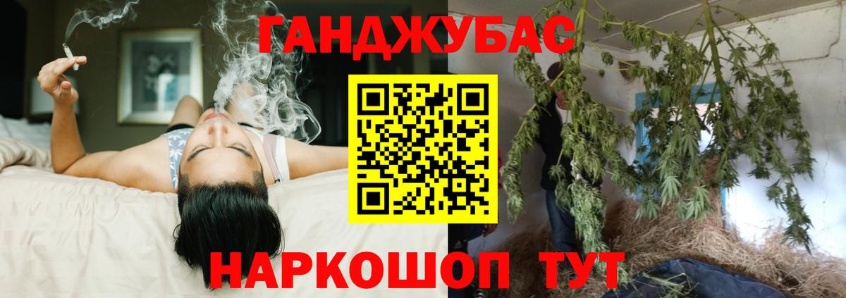 Бошки марихуана конопля Оренбург