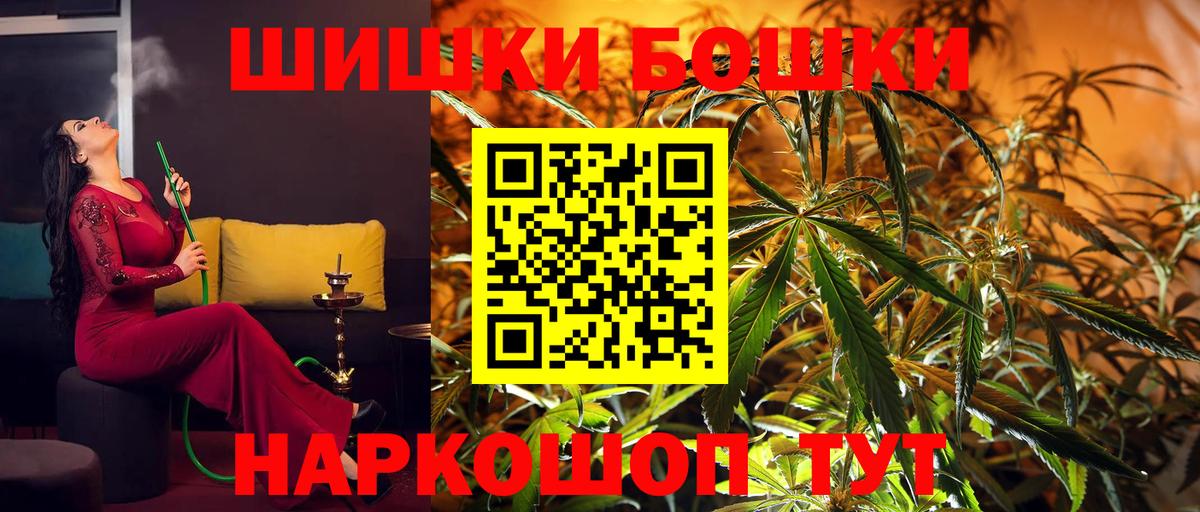 Оренбург  Шишки марихуана MAZAR  МАРИХУАНА конопля  Вход с VPN  Канабис LSD WEED 